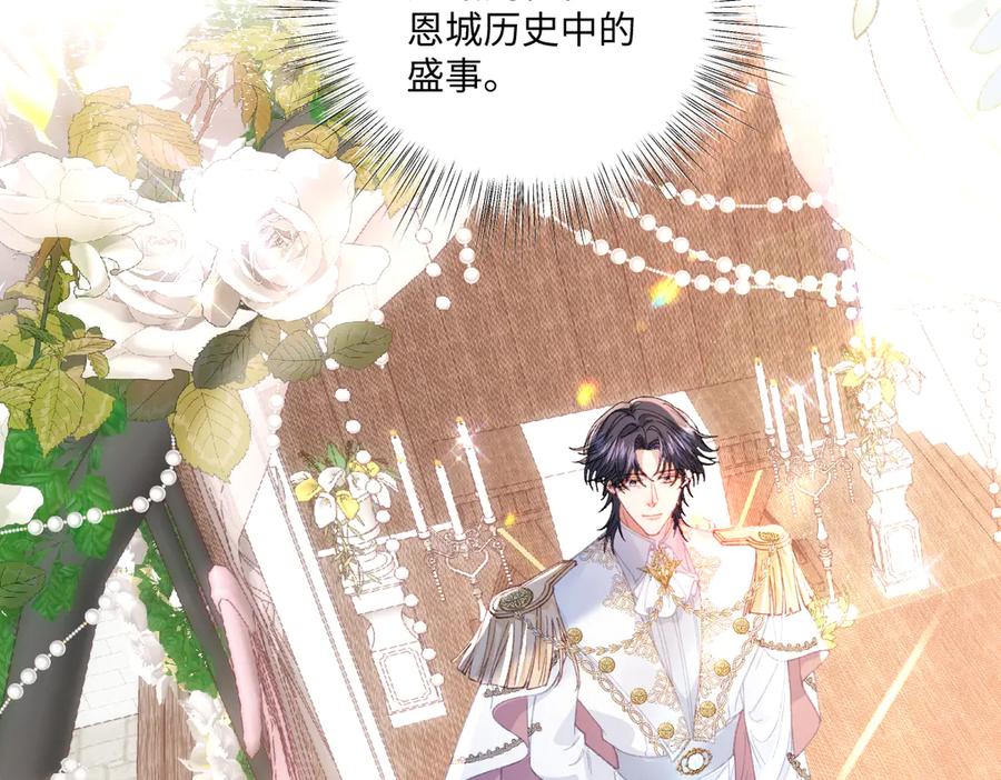 《虐文女主觉醒后》16 婚礼 第11页