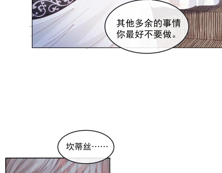 《虐文女主觉醒后》16 婚礼 第92页