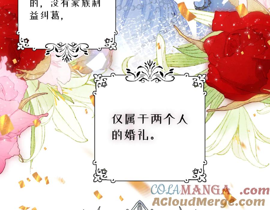 《虐文女主觉醒后》16 婚礼 第109页