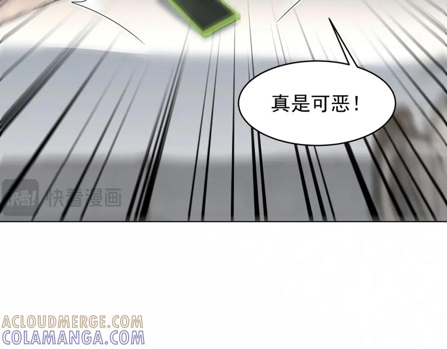 《和植物人大佬联姻》第49话 陆薇被赶出陆家 第9页