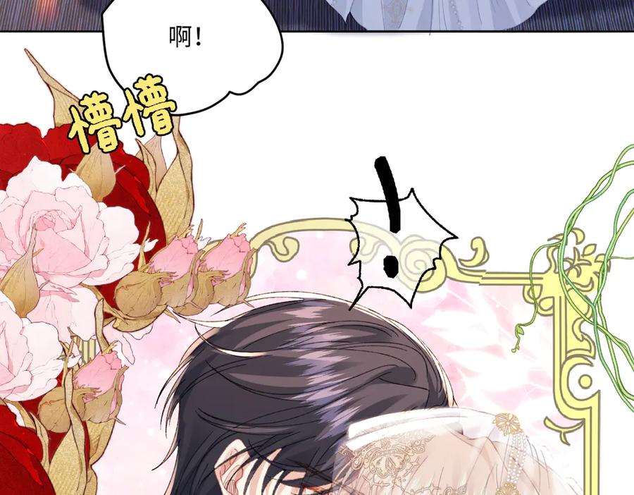 《虐文女主觉醒后》16 婚礼 第98页
