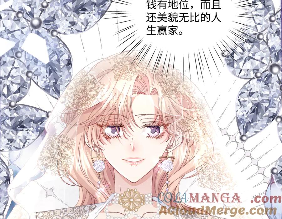 《虐文女主觉醒后》16 婚礼 第45页