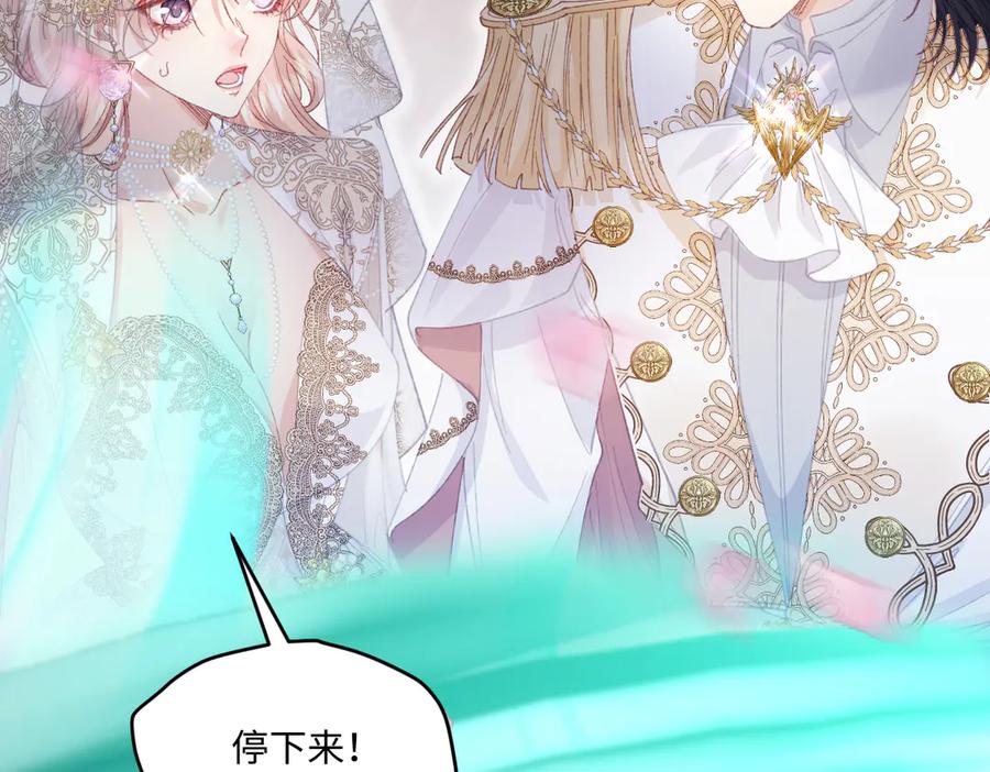 《虐文女主觉醒后》16 婚礼 第88页