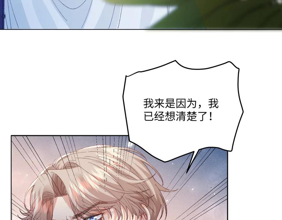 《虐文女主觉醒后》16 婚礼 第63页