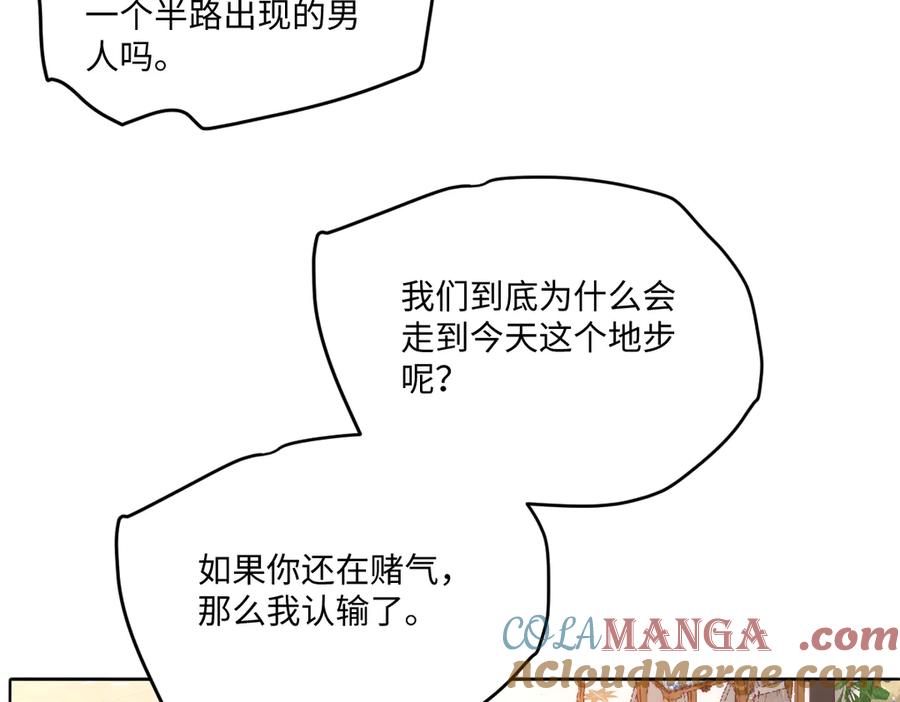 《虐文女主觉醒后》16 婚礼 第65页