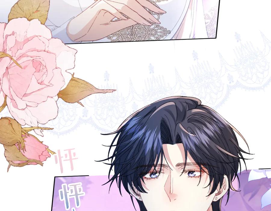《虐文女主觉醒后》16 婚礼 第31页