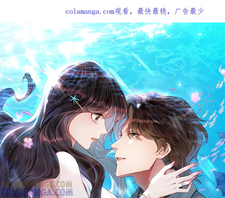 《和植物人大佬联姻》第49话 陆薇被赶出陆家 第1页