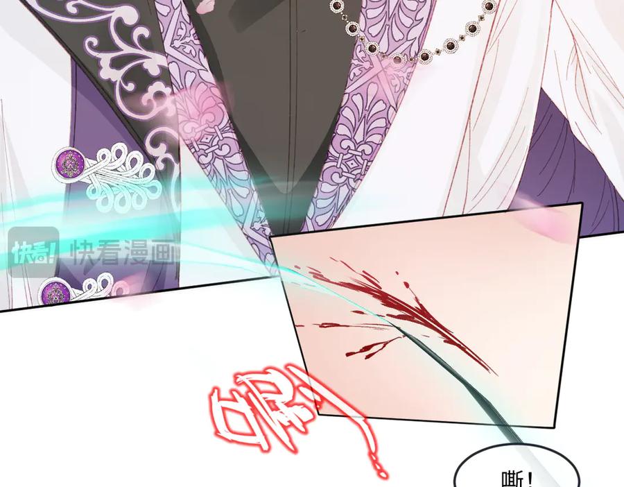 《虐文女主觉醒后》16 婚礼 第83页