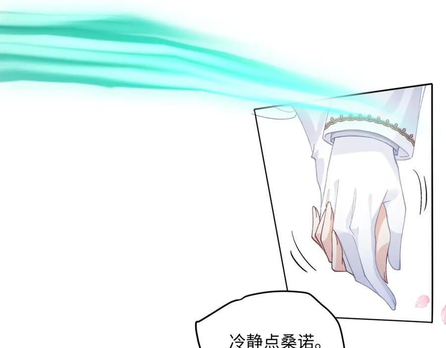 《虐文女主觉醒后》16 婚礼 第86页