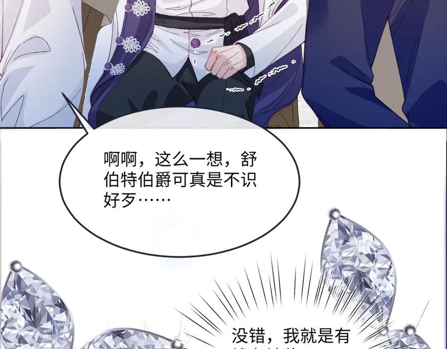 《虐文女主觉醒后》16 婚礼 第44页