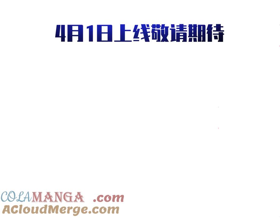 《虐文女主觉醒后》预告 第4页