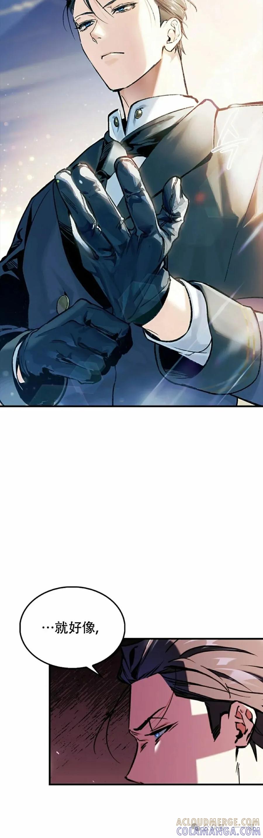 《反派也想活下去》第2集 第28页