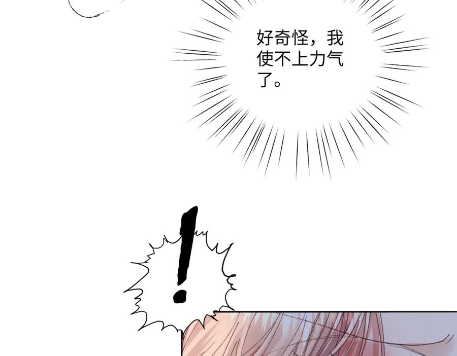 《虐文女主觉醒后》17 我的身心都属于你 第52页