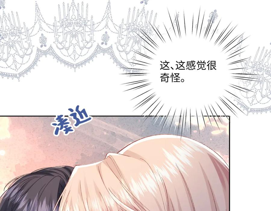 《虐文女主觉醒后》17 我的身心都属于你 第34页