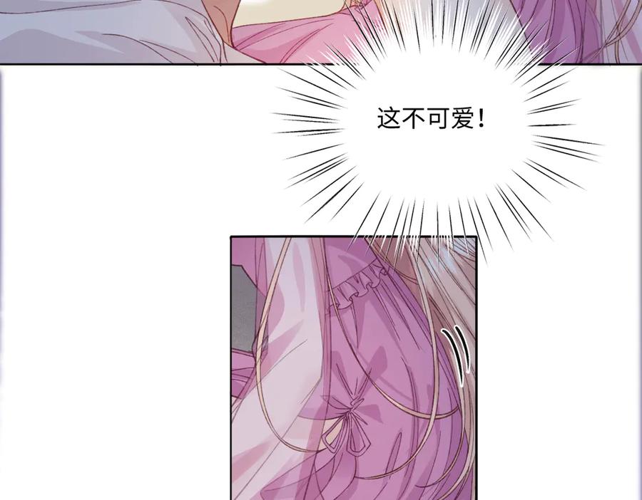 《虐文女主觉醒后》17 我的身心都属于你 第56页