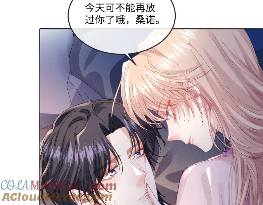 《虐文女主觉醒后》17 我的身心都属于你 第17页