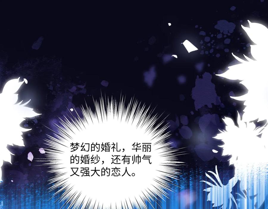 《虐文女主觉醒后》17 我的身心都属于你 第6页