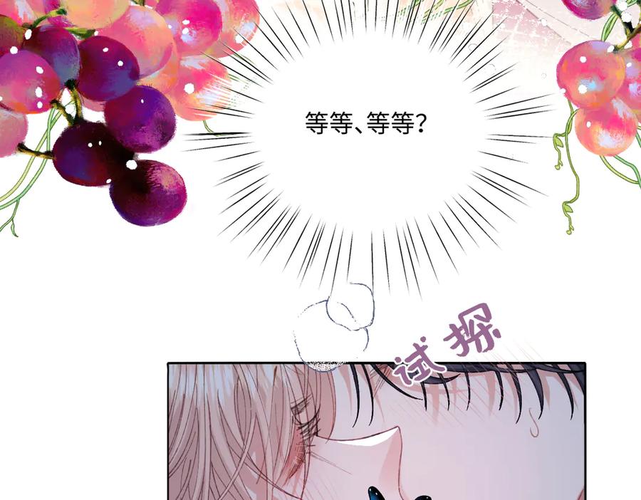 《虐文女主觉醒后》17 我的身心都属于你 第43页