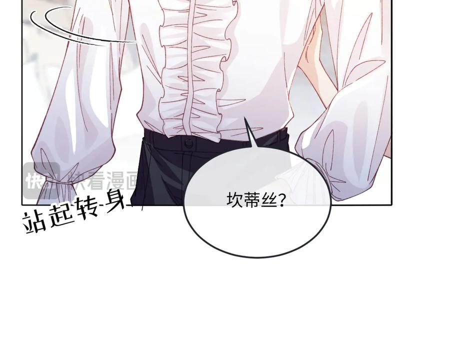 《虐文女主觉醒后》17 我的身心都属于你 第99页