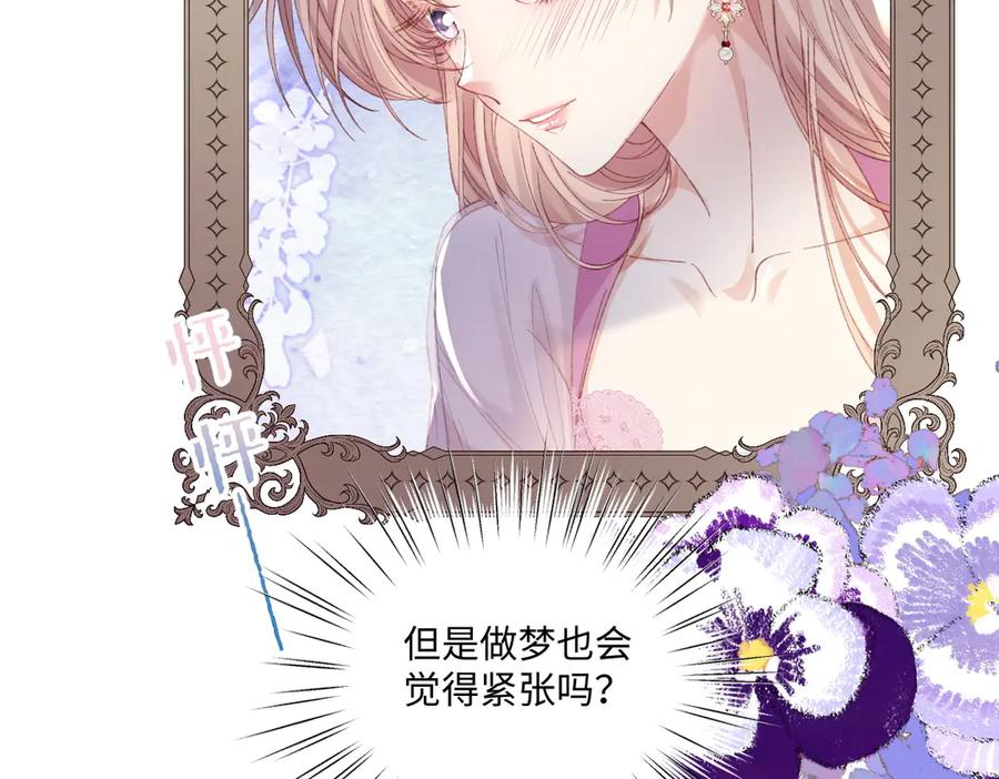 《虐文女主觉醒后》17 我的身心都属于你 第11页