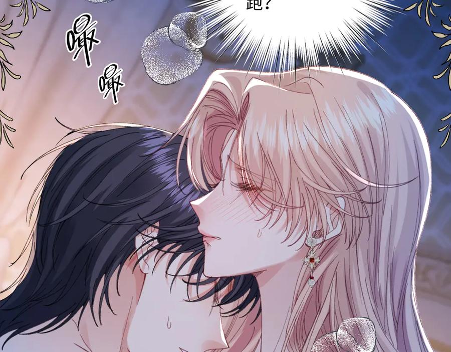 《虐文女主觉醒后》17 我的身心都属于你 第58页