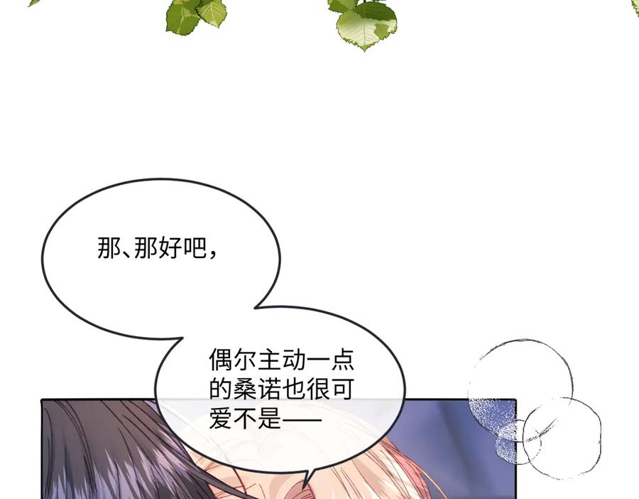 《虐文女主觉醒后》17 我的身心都属于你 第50页