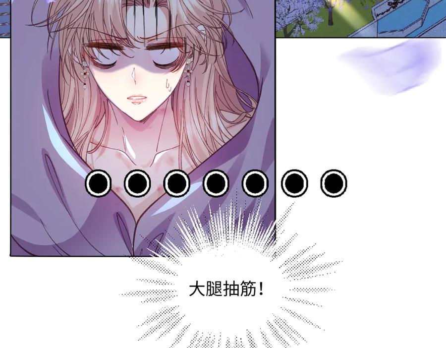 《虐文女主觉醒后》17 我的身心都属于你 第90页