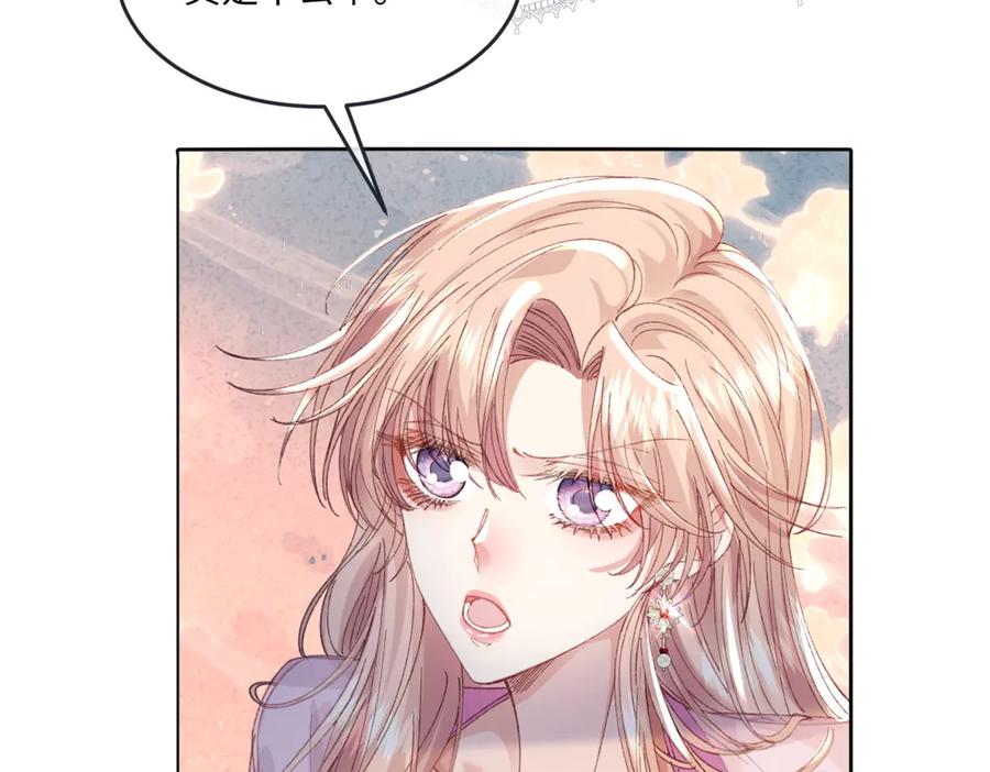 《虐文女主觉醒后》17 我的身心都属于你 第106页