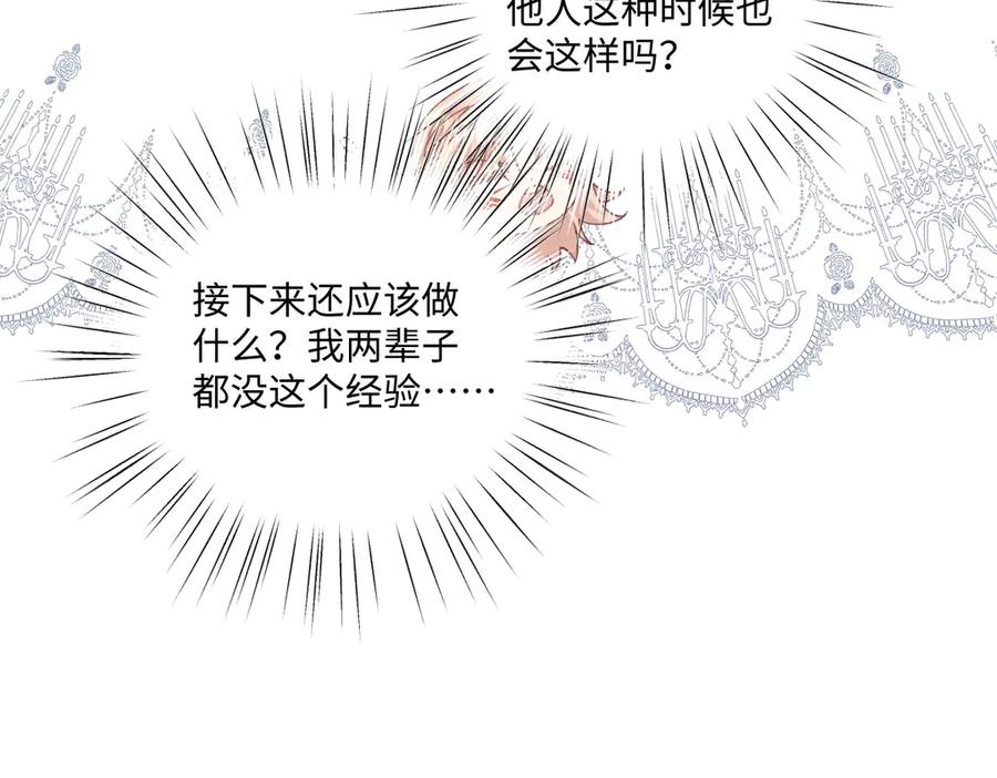 《虐文女主觉醒后》17 我的身心都属于你 第36页