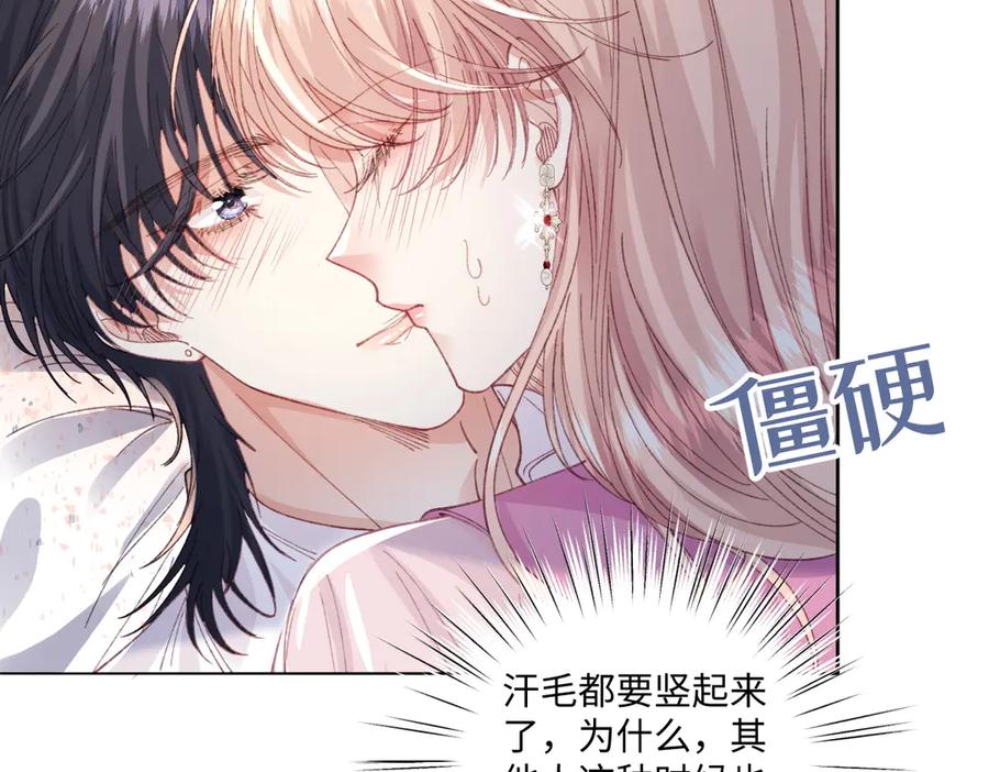 《虐文女主觉醒后》17 我的身心都属于你 第35页