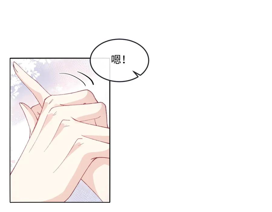 《虐文女主觉醒后》17 我的身心都属于你 第19页