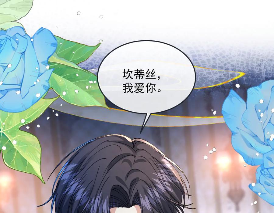 《虐文女主觉醒后》17 我的身心都属于你 第72页