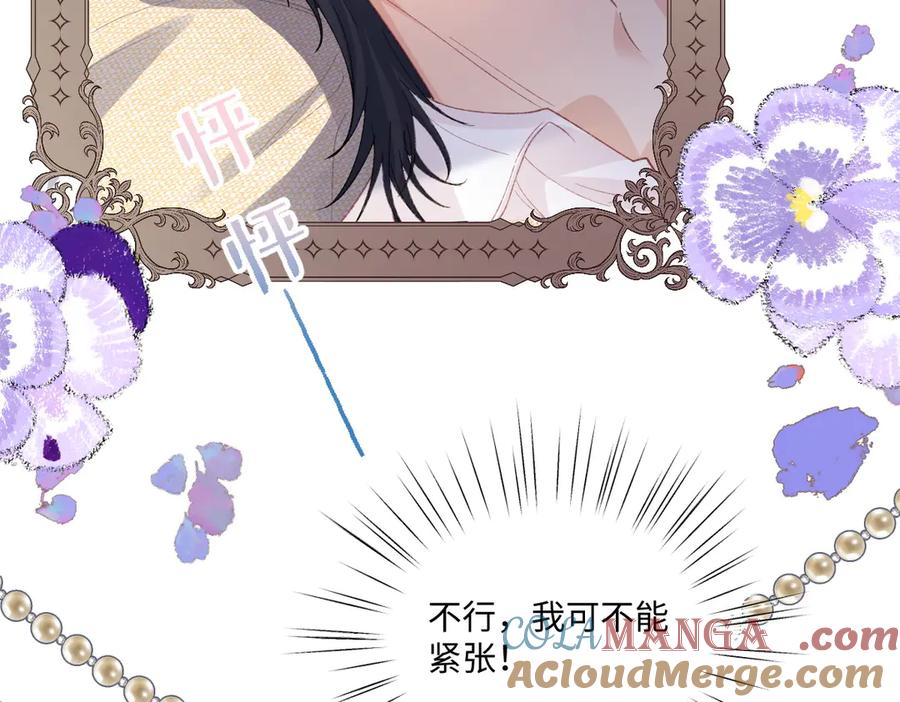 《虐文女主觉醒后》17 我的身心都属于你 第13页