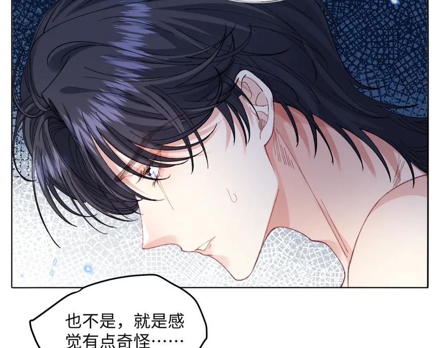 《虐文女主觉醒后》17 我的身心都属于你 第68页