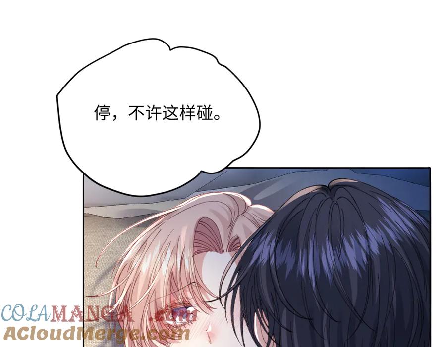 《虐文女主觉醒后》17 我的身心都属于你 第65页