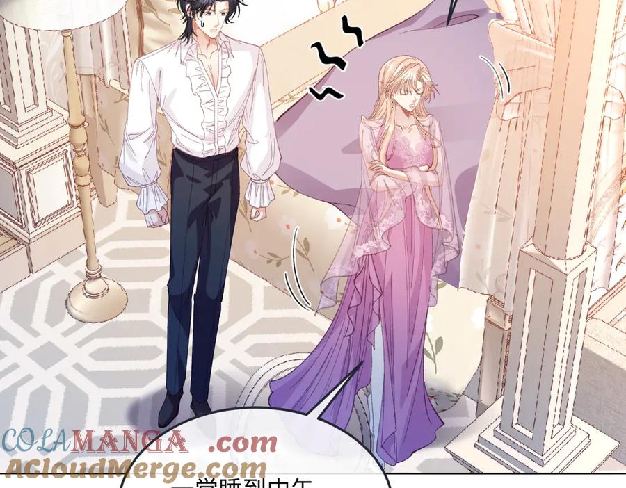 《虐文女主觉醒后》17 我的身心都属于你 第109页