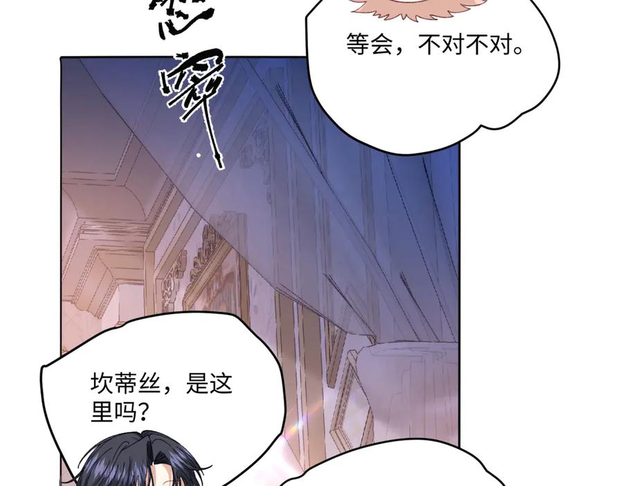 《虐文女主觉醒后》17 我的身心都属于你 第63页