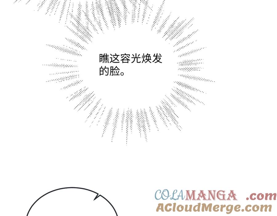 《虐文女主觉醒后》17 我的身心都属于你 第97页