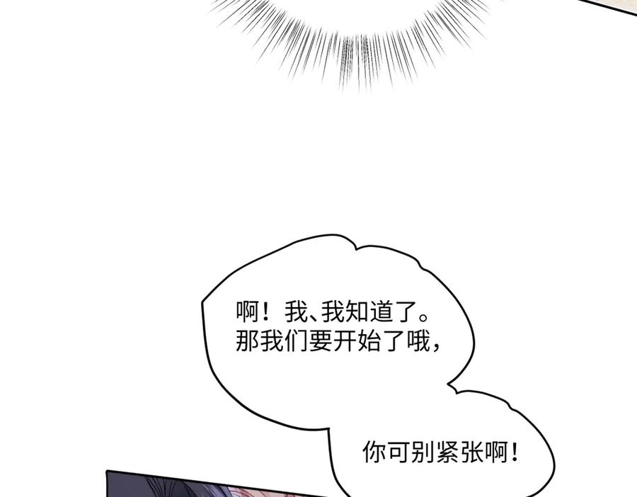 《虐文女主觉醒后》17 我的身心都属于你 第32页