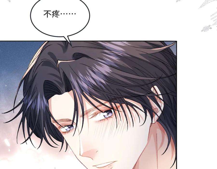 《虐文女主觉醒后》17 我的身心都属于你 第104页