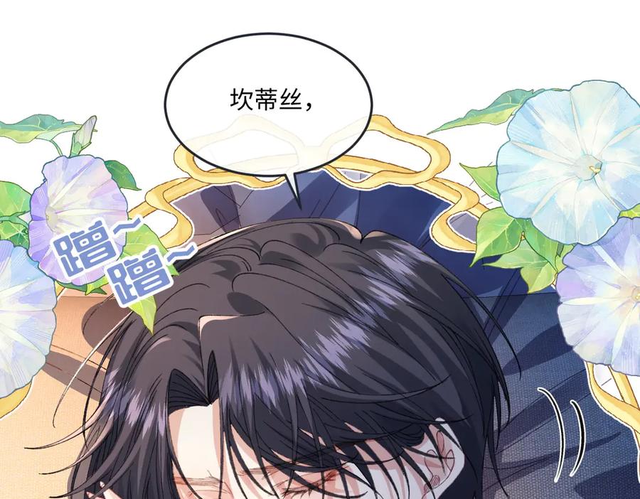 《虐文女主觉醒后》17 我的身心都属于你 第20页