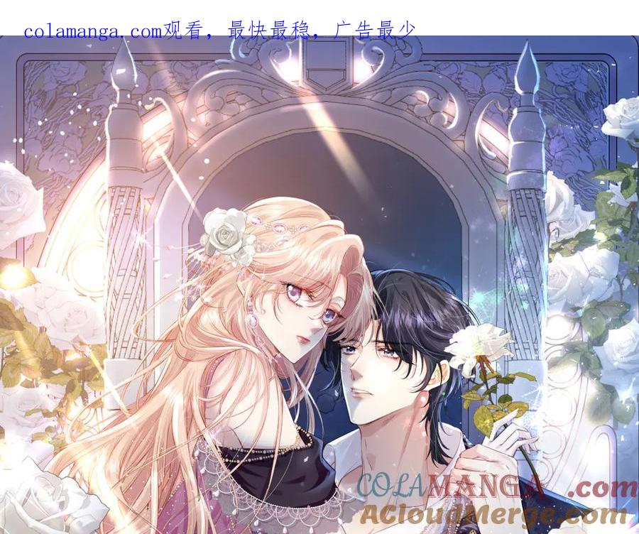 《虐文女主觉醒后》17 我的身心都属于你 第1页