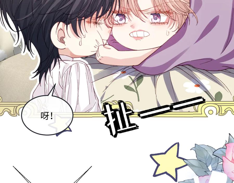 《虐文女主觉醒后》17 我的身心都属于你 第94页