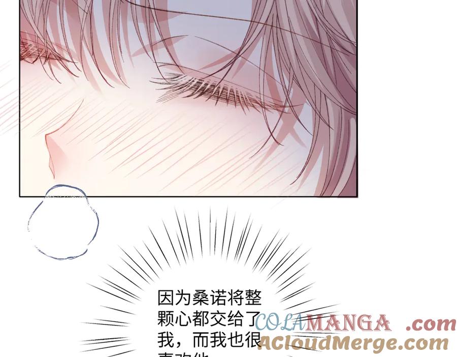 《虐文女主觉醒后》17 我的身心都属于你 第61页