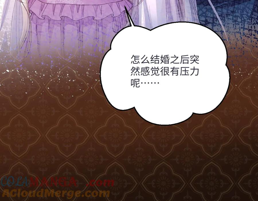 《虐文女主觉醒后》17 我的身心都属于你 第113页