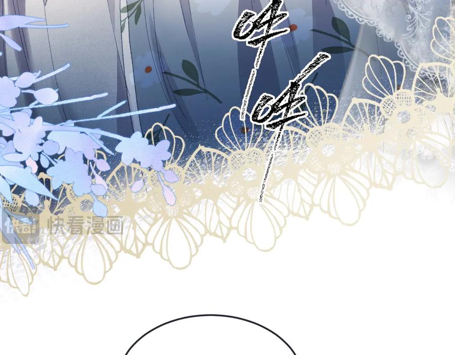 《虐文女主觉醒后》17 我的身心都属于你 第16页
