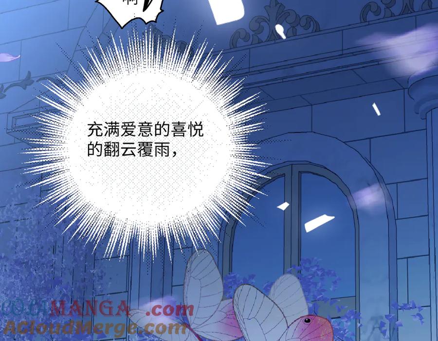 《虐文女主觉醒后》17 我的身心都属于你 第85页