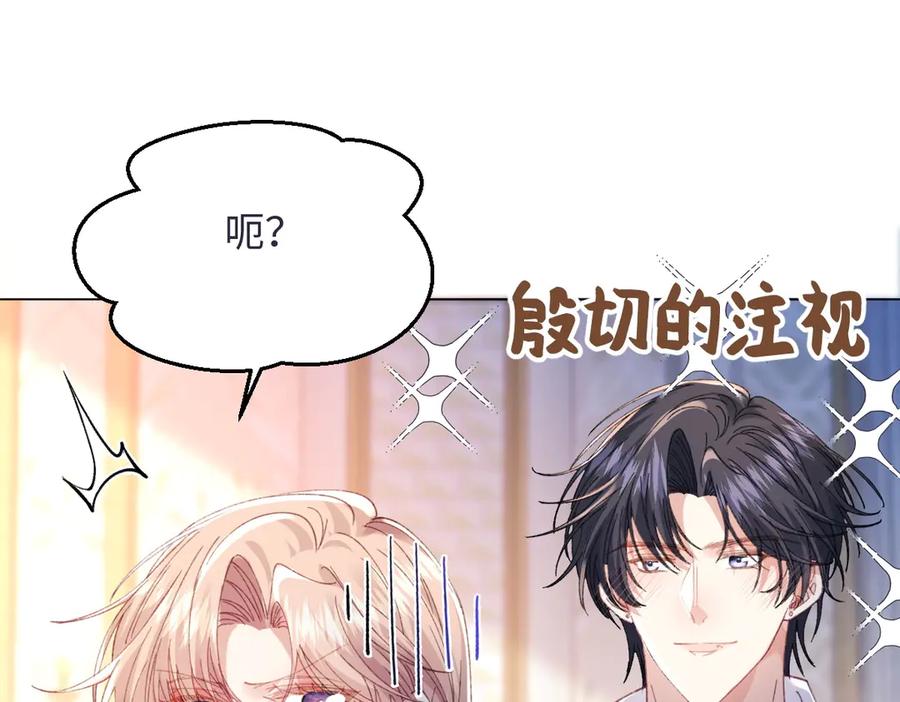 《虐文女主觉醒后》17 我的身心都属于你 第111页