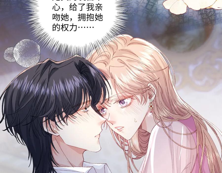 《虐文女主觉醒后》17 我的身心都属于你 第30页