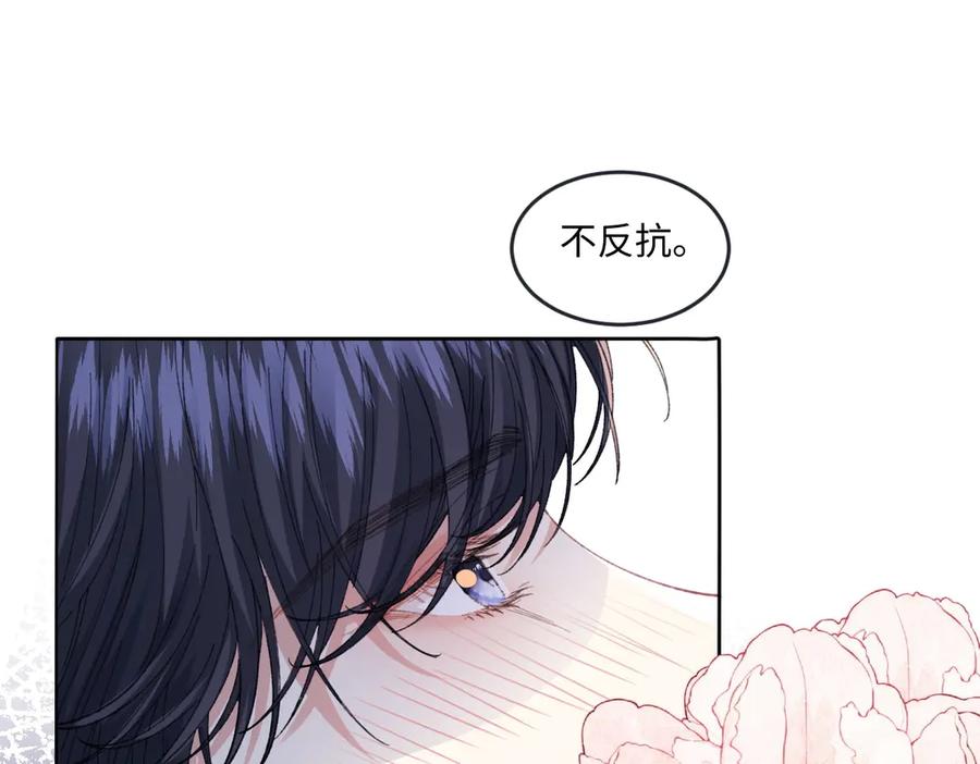 《虐文女主觉醒后》17 我的身心都属于你 第26页